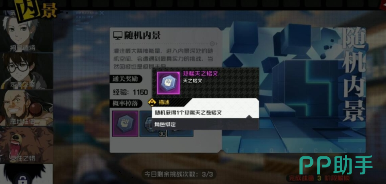 内景试炼副本战斗场景