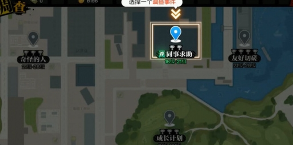 区域调查副本界面示意图