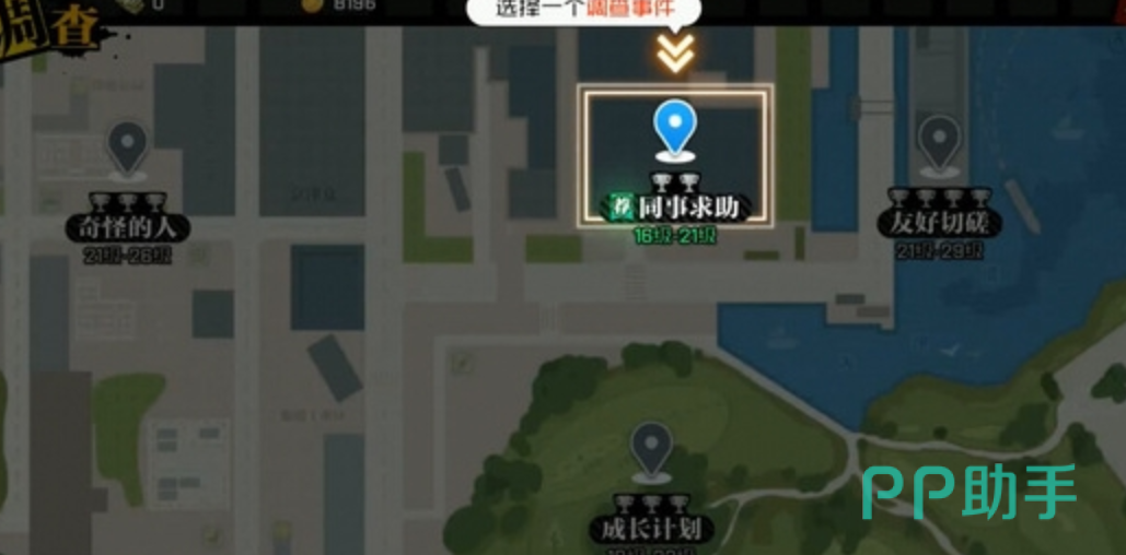 区域调查副本界面示意图