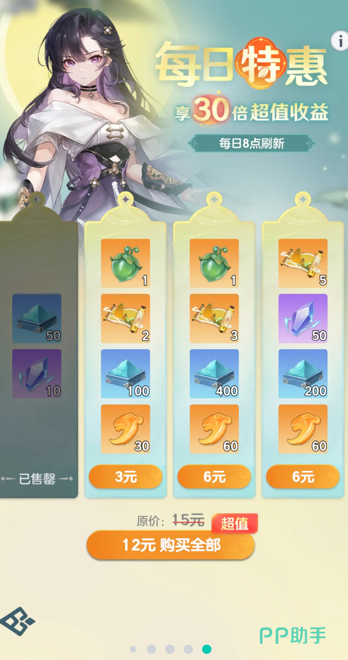 灵玉商店界面示意图