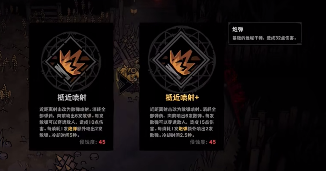 灰烬之国初期炮台搭配示意图