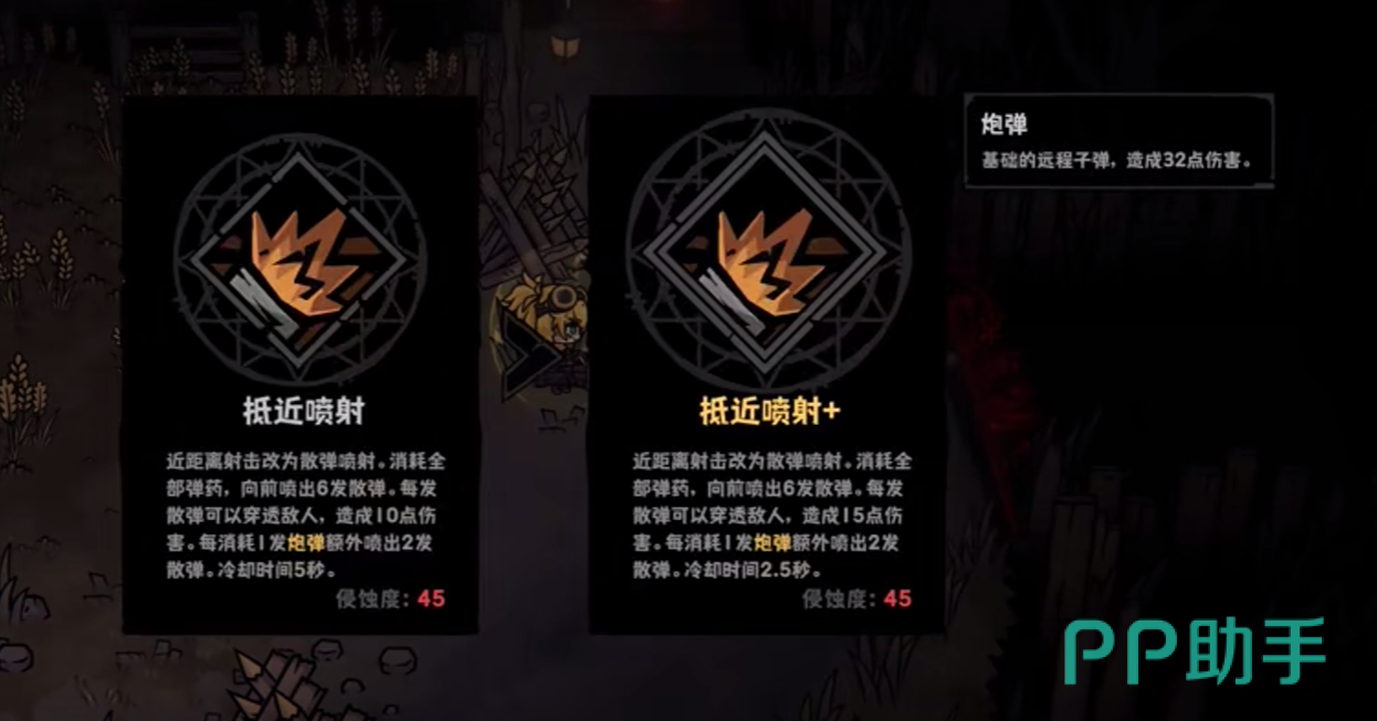 灰烬之国初期炮台搭配示意图