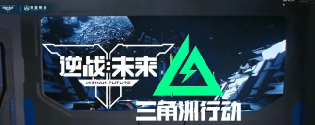联动奖励道具展示图