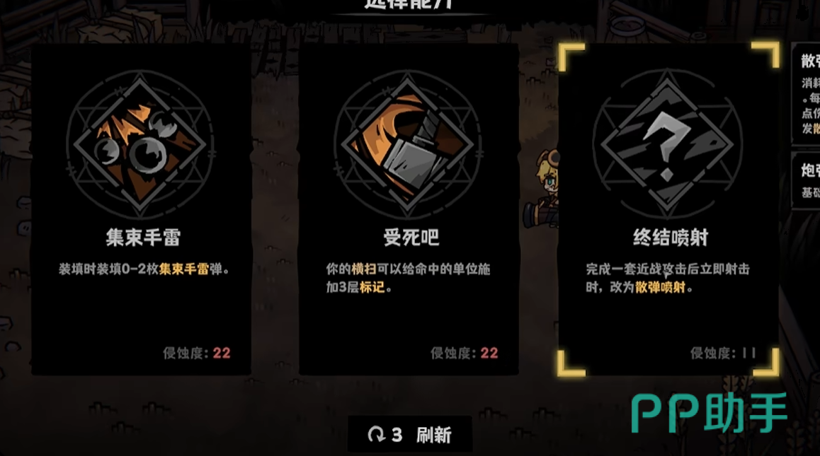 燃烧炮台战斗效果