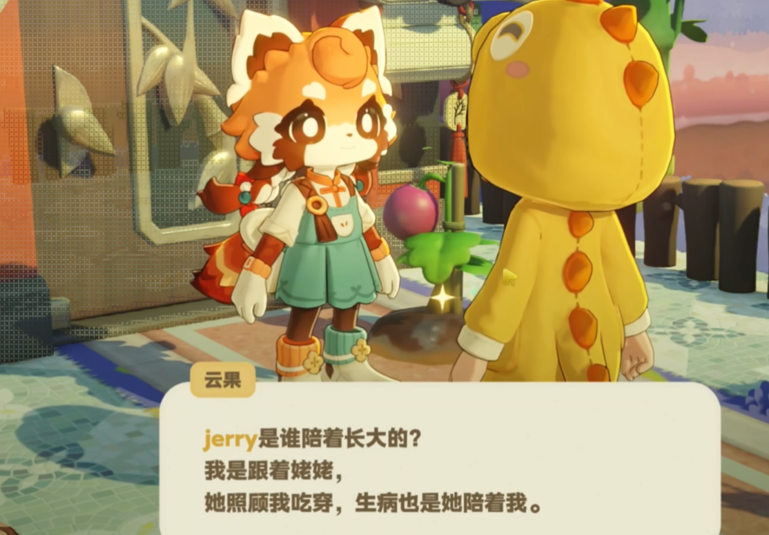 星布谷地委托任务触发界面
