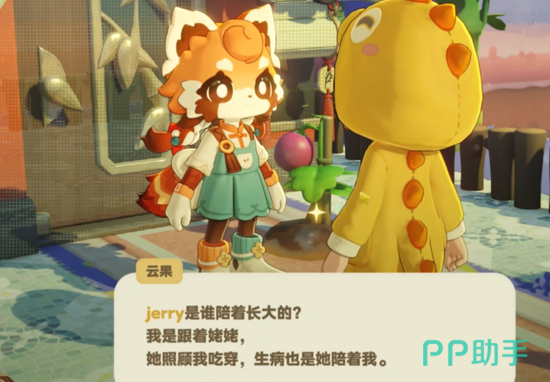 星布谷地委托任务触发界面