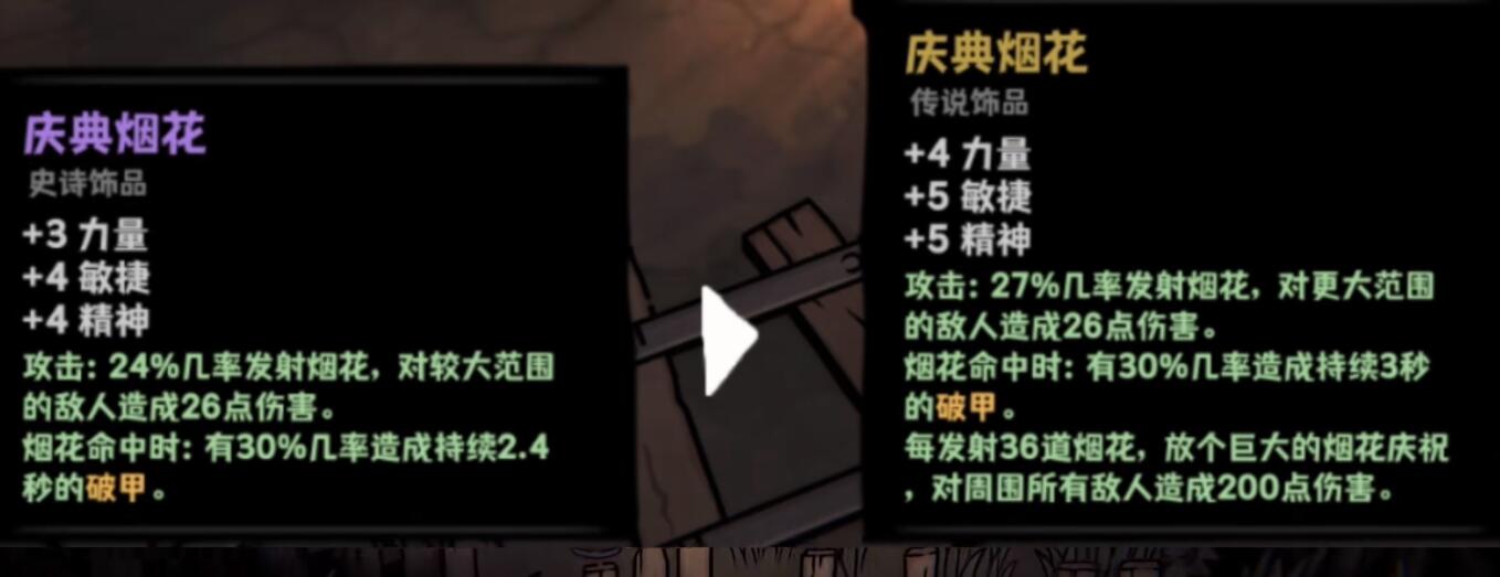 灰烬之国小红帽装备推荐示例