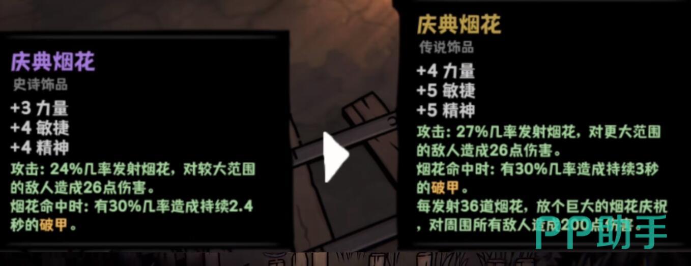灰烬之国小红帽装备推荐示例