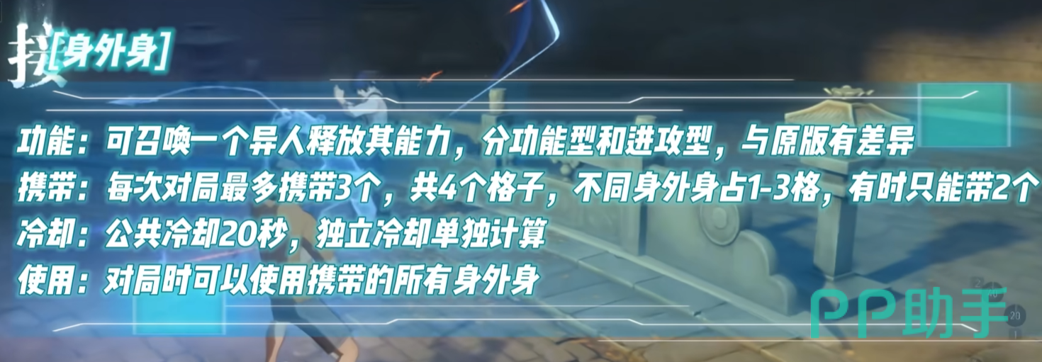 身外身系统界面展示图