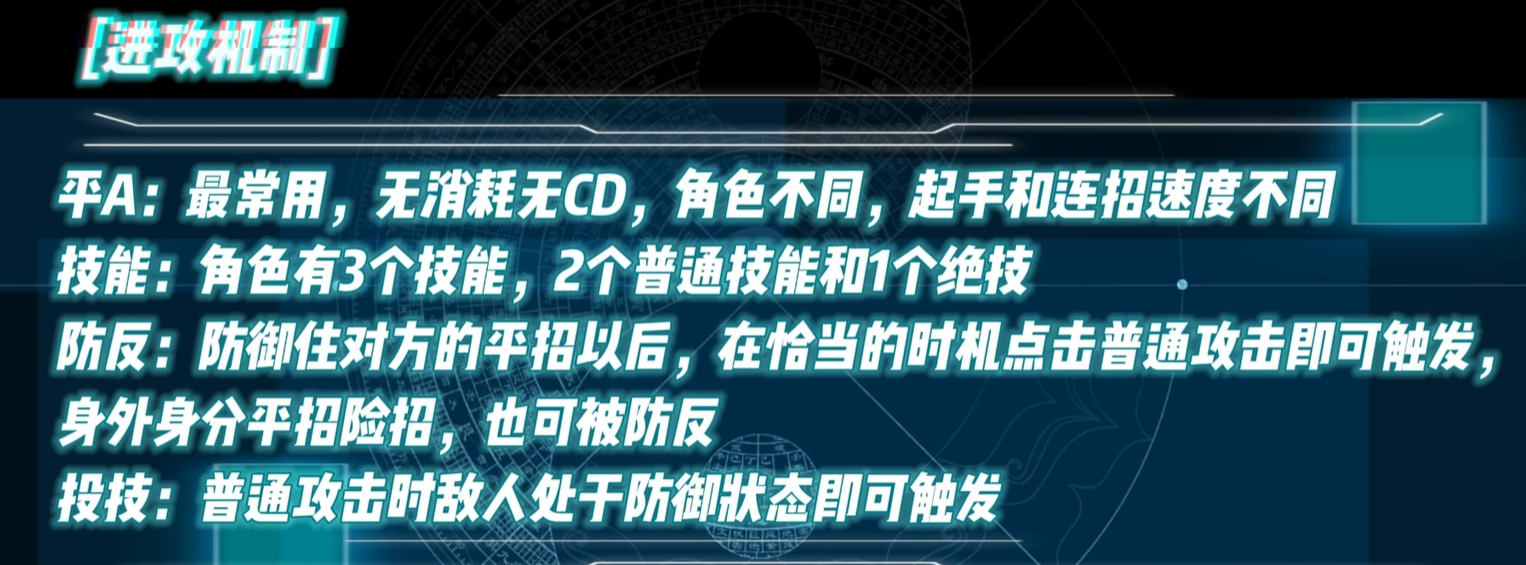 防御与破防机制示意图