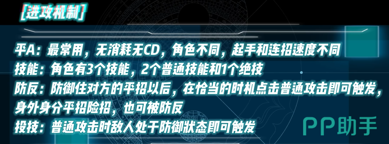 防御与破防机制示意图