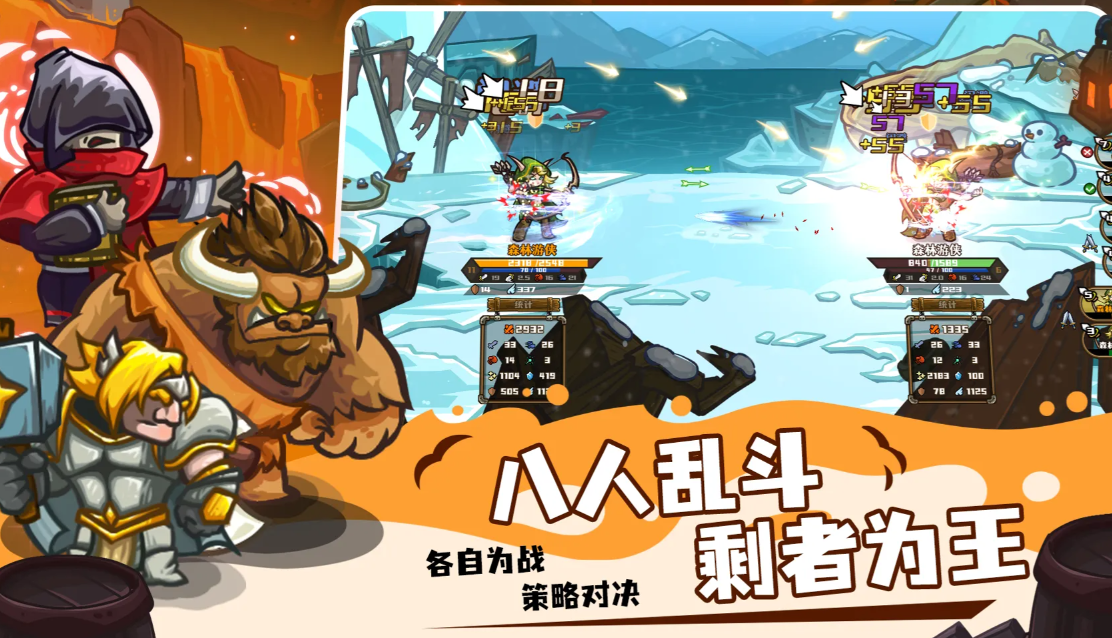 选技大乱斗对战场景截图