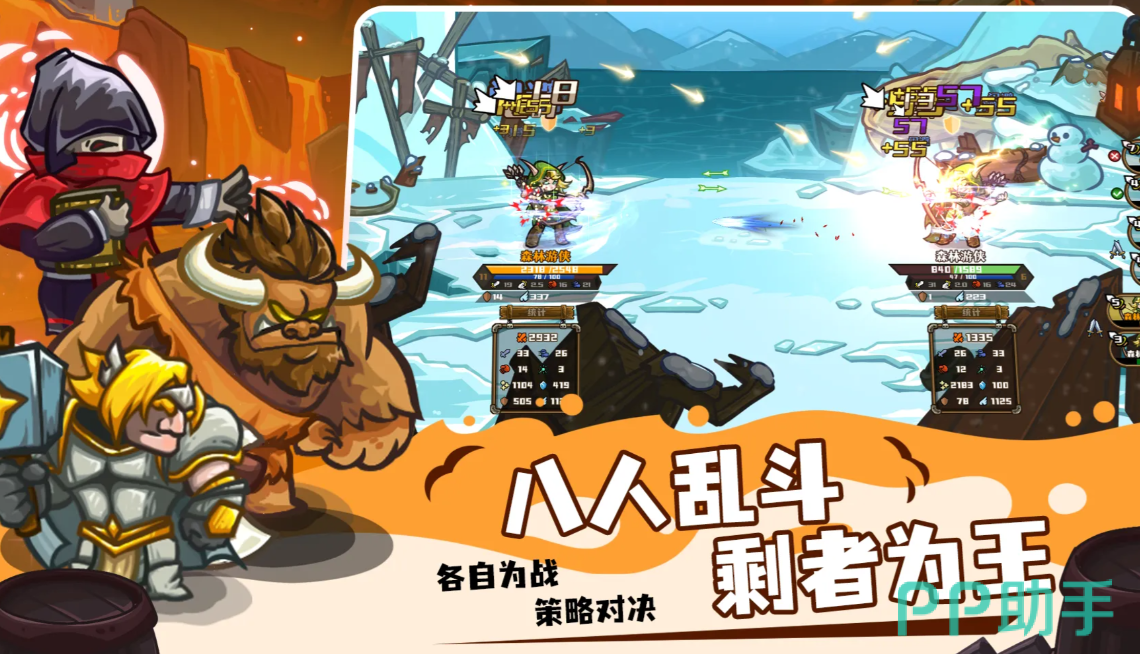 选技大乱斗对战场景截图