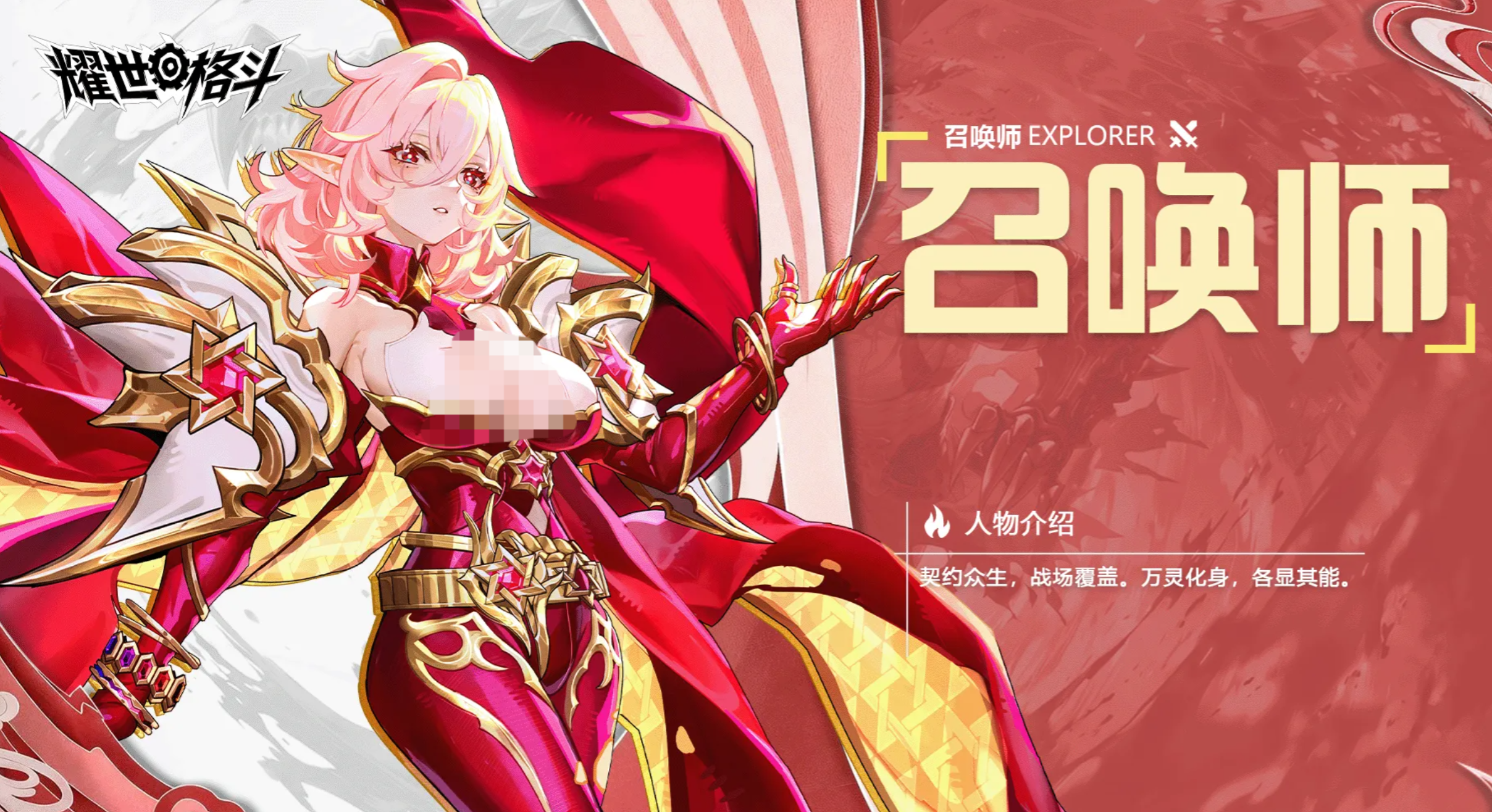 耀世格斗三大职业对比示意图