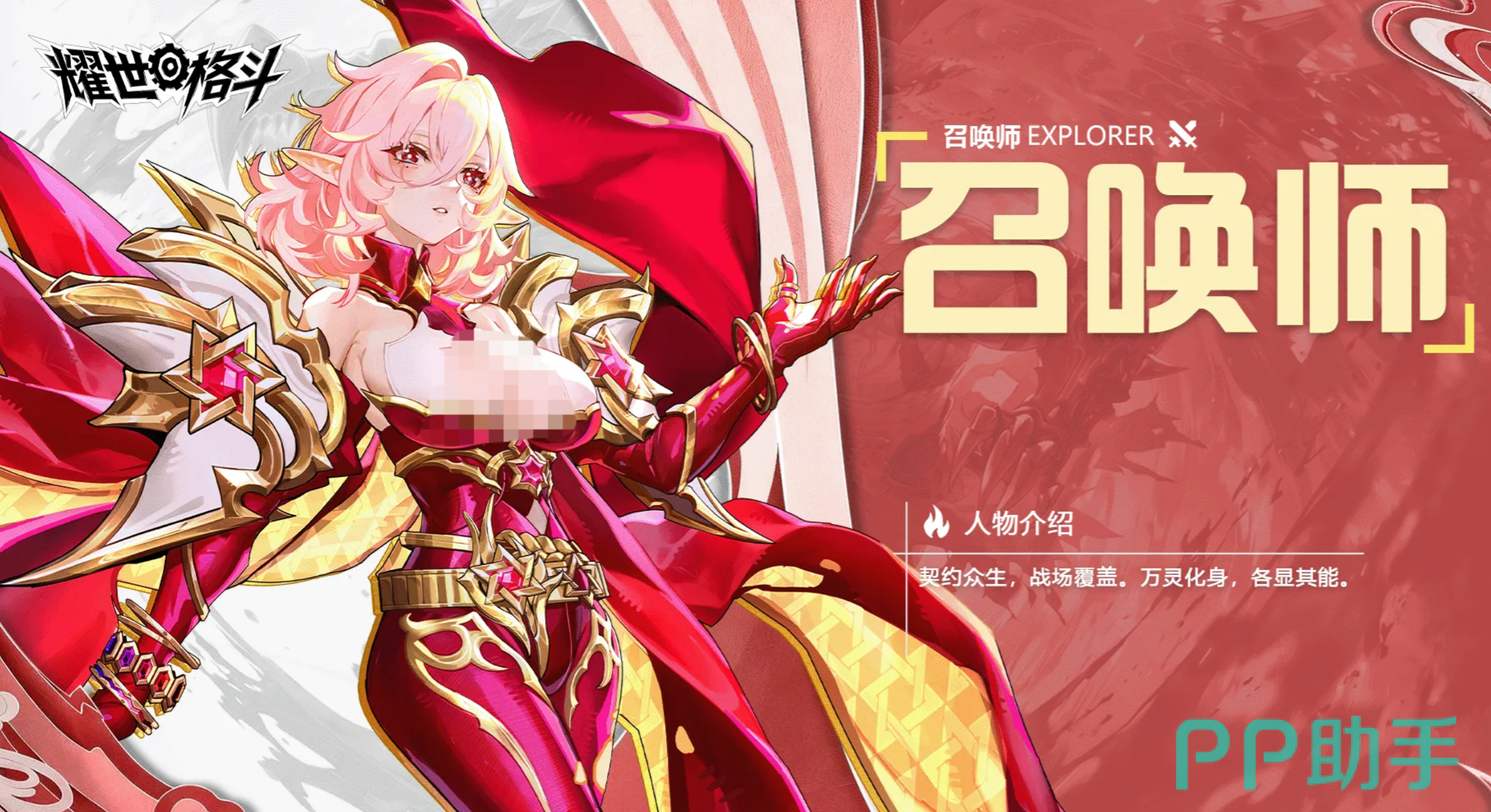 耀世格斗三大职业对比示意图