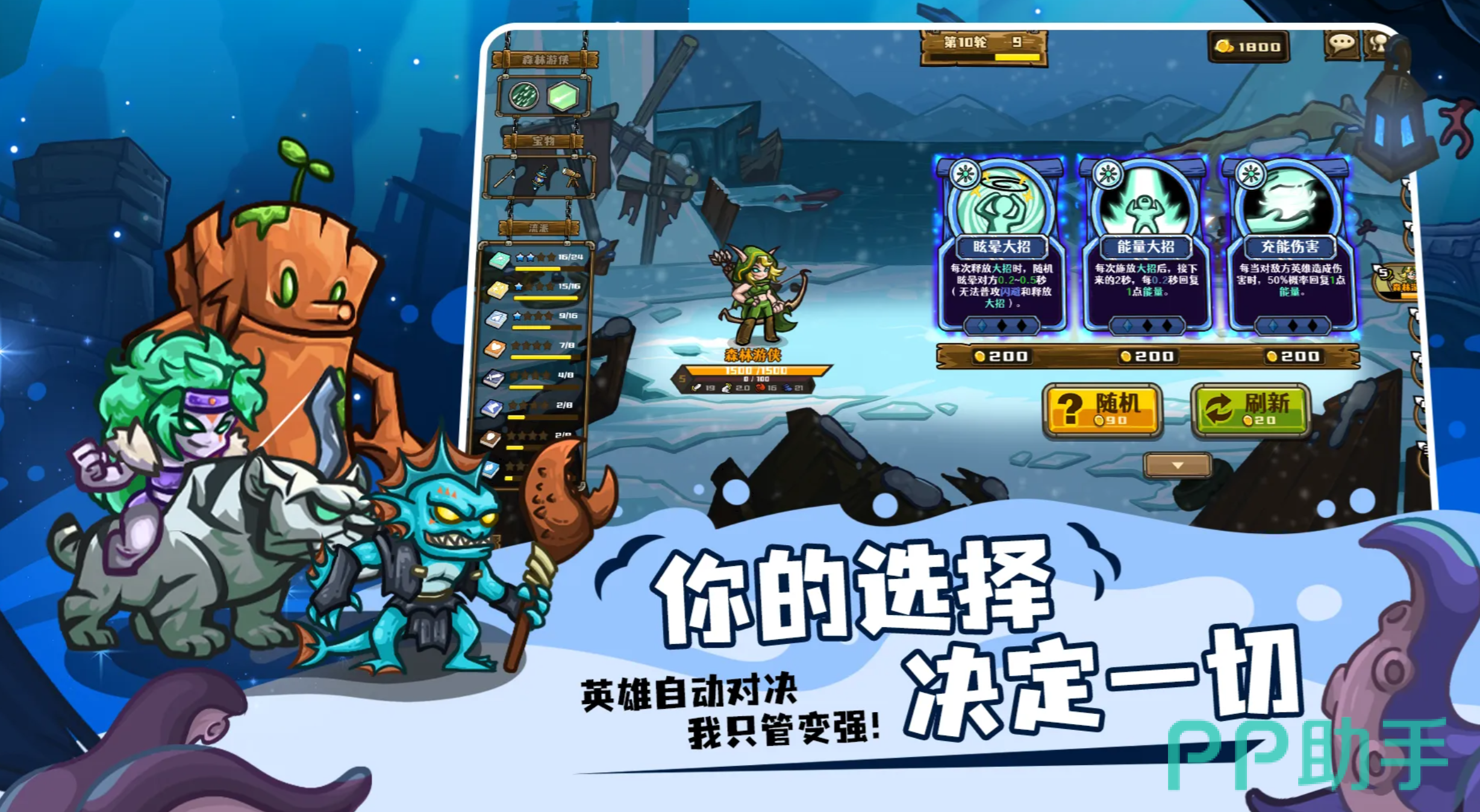 选技大乱斗流派选择界面