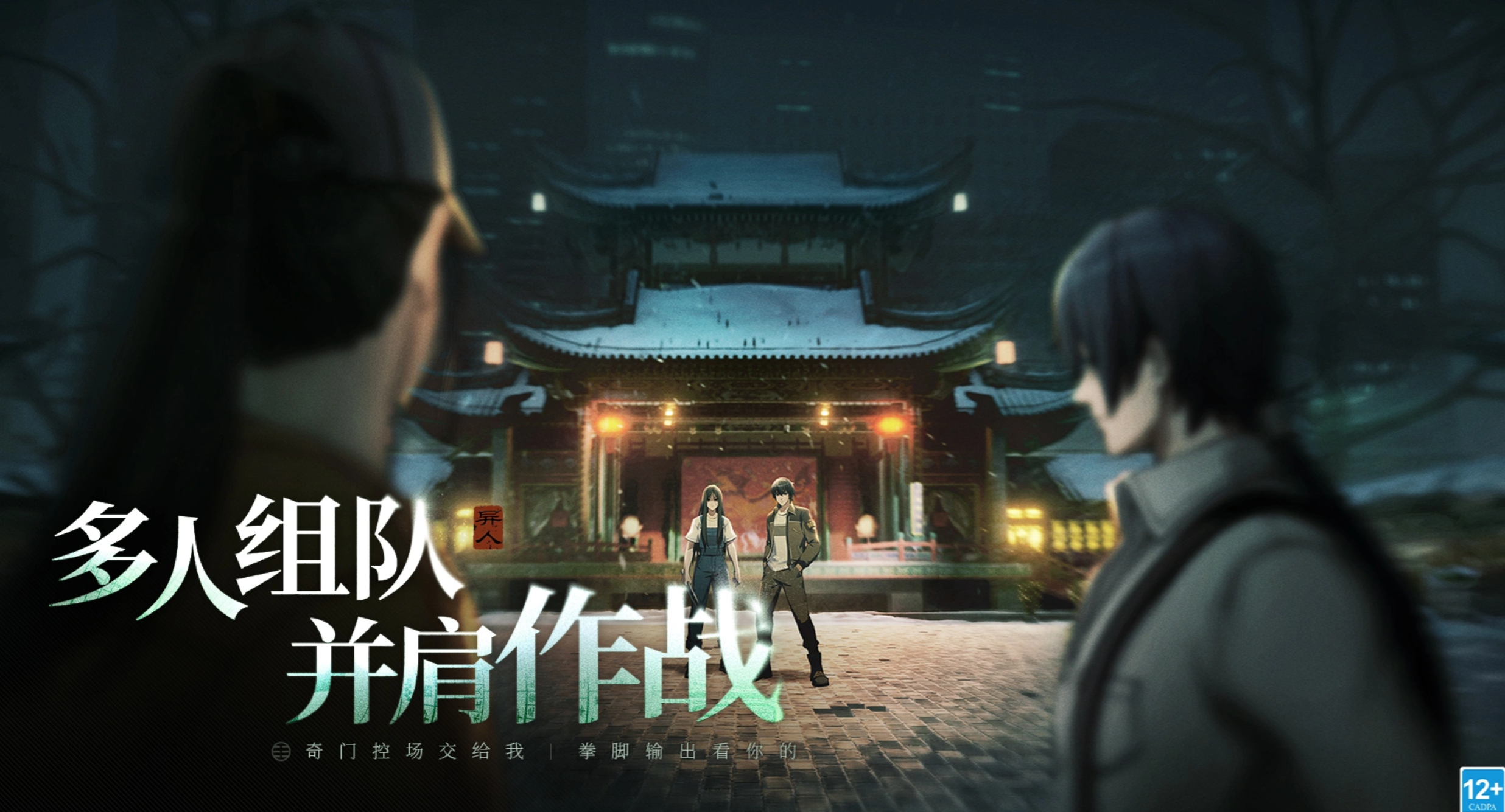 异人之下碧游村副本通关攻略与高效打法技巧分享