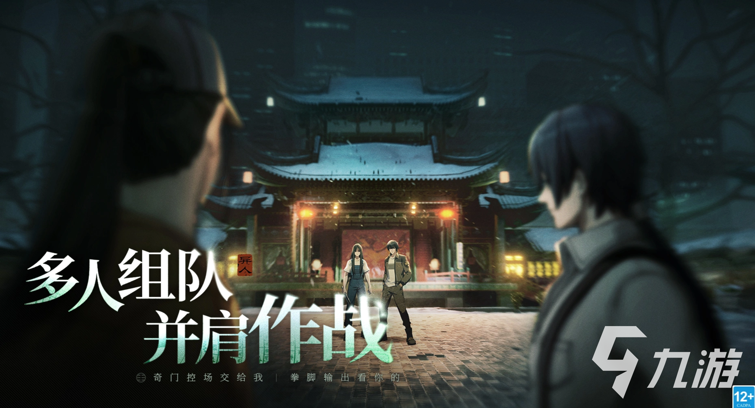 异人之下碧游村副本通关攻略与高效打法技巧分享