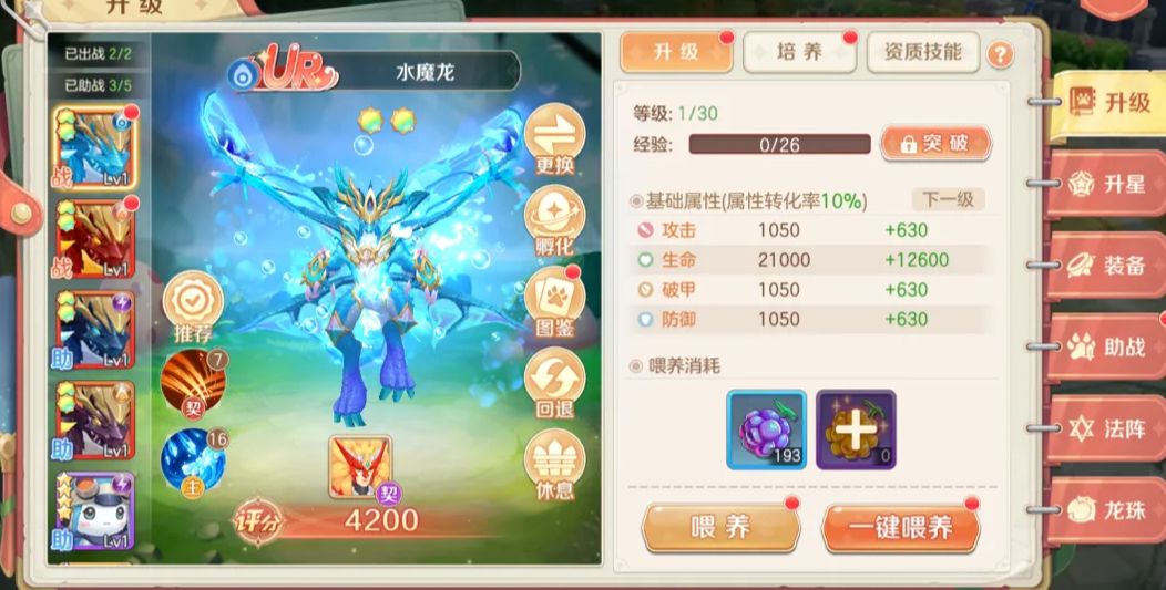 勇者幻兽录装备强化全攻略：从基础到高阶的详细教程