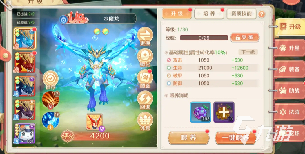 勇者幻兽录装备强化全攻略:从基础到高阶的详细教程