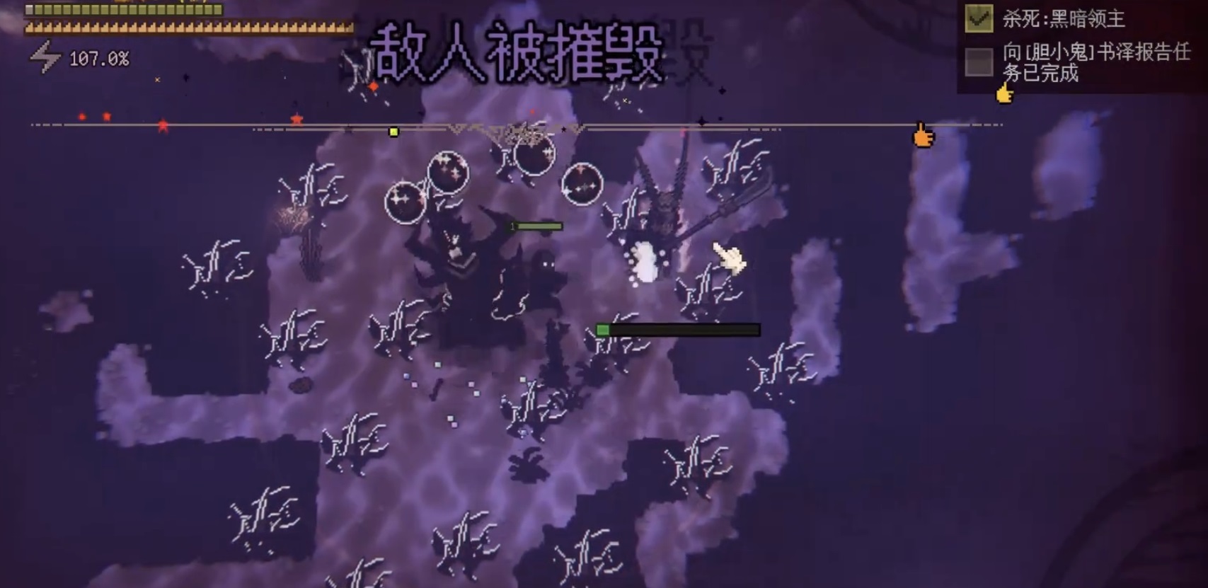 腐朽默示黑暗领主战斗胜利界面
