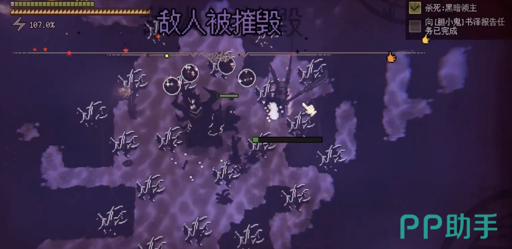 腐朽默示黑暗领主战斗胜利界面