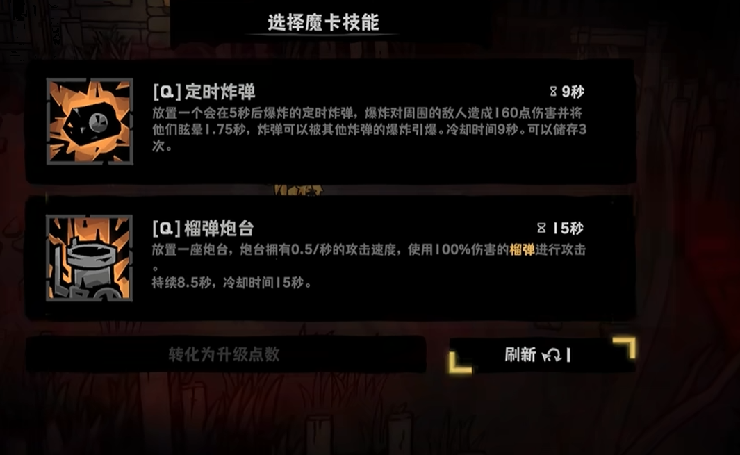地图陷阱警示示意图