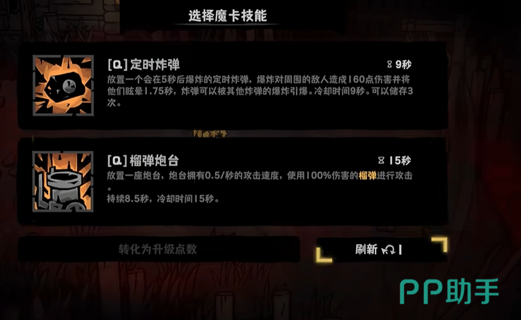 地图陷阱警示示意图