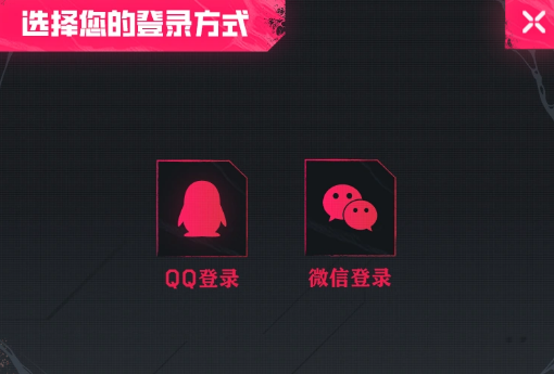逆战未来兑换码时效性及网络稳定性提醒示意图