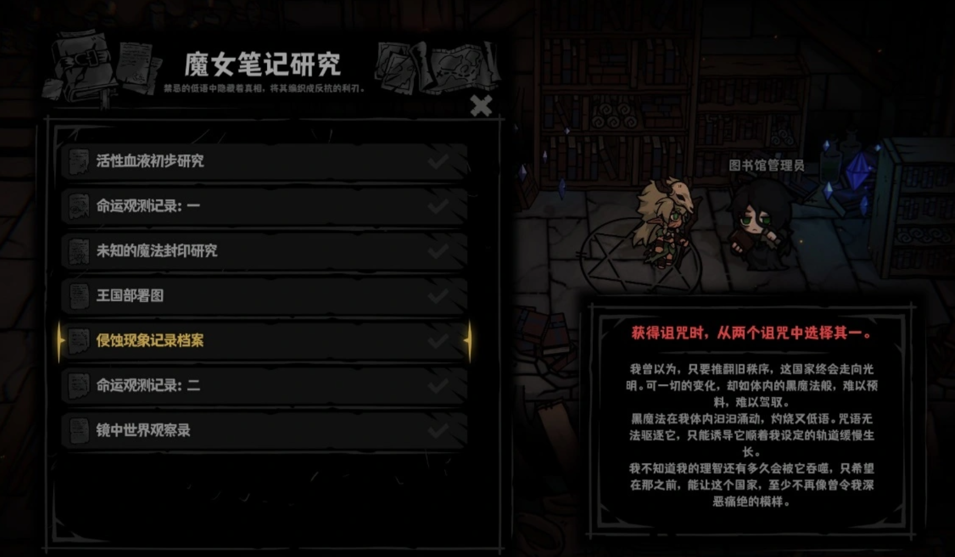 灰烬之国后期避难所核心NPC功能图解