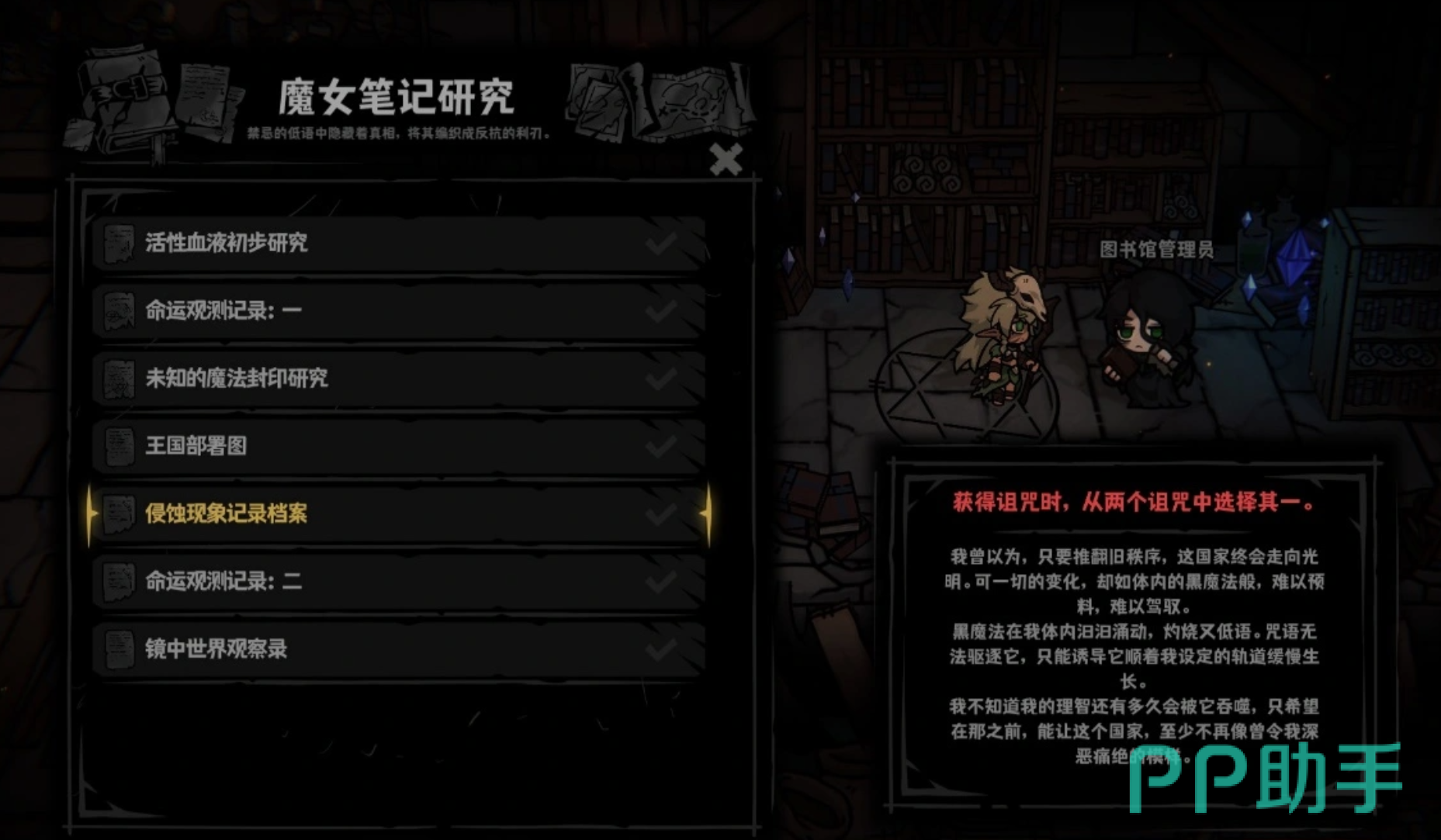 灰烬之国后期避难所核心NPC功能图解