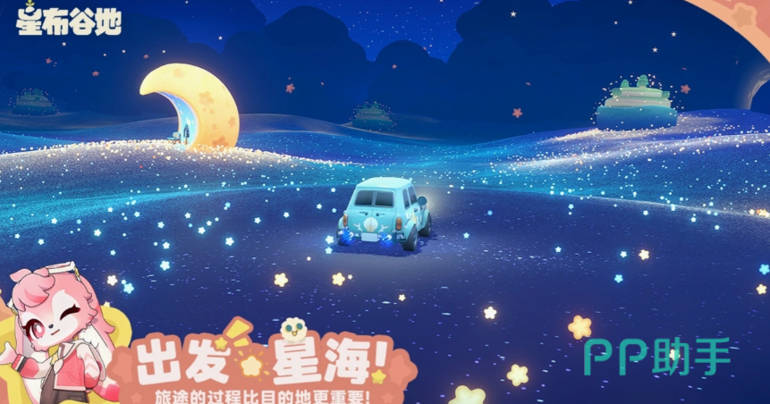 星布谷地NPC日常互动界面