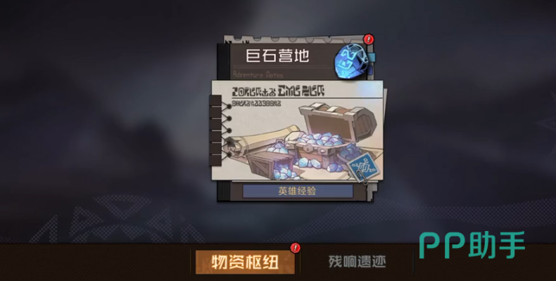 叠入深渊副本资源产出界面截图