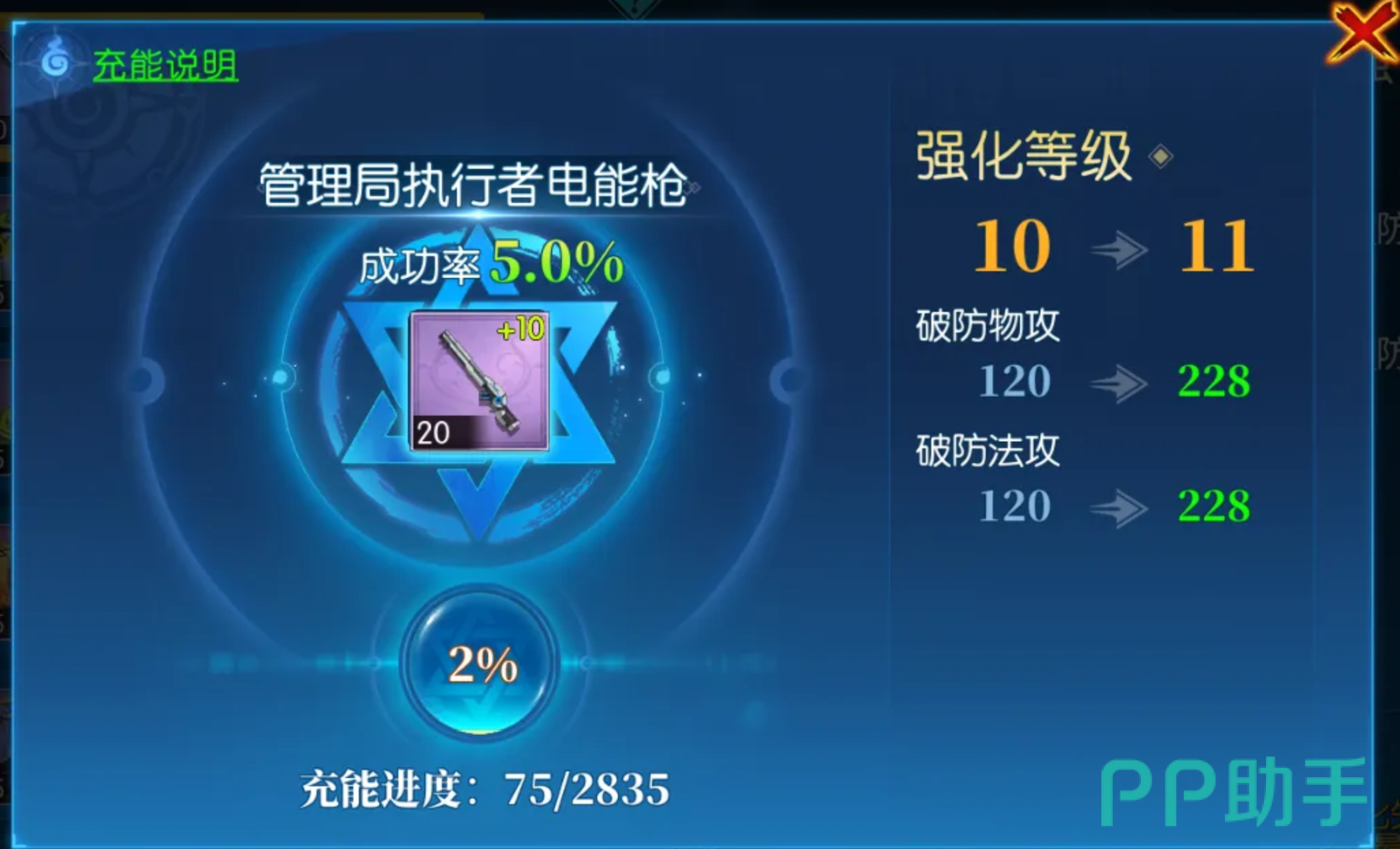 耀世格斗充能值系统说明图