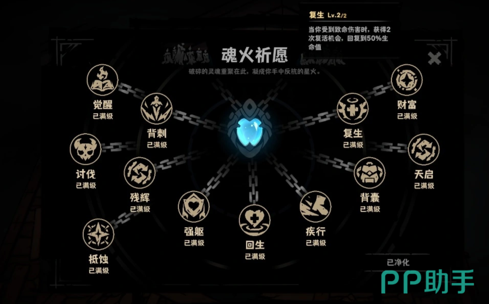 灰烬之国中期避难所关键设施说明图