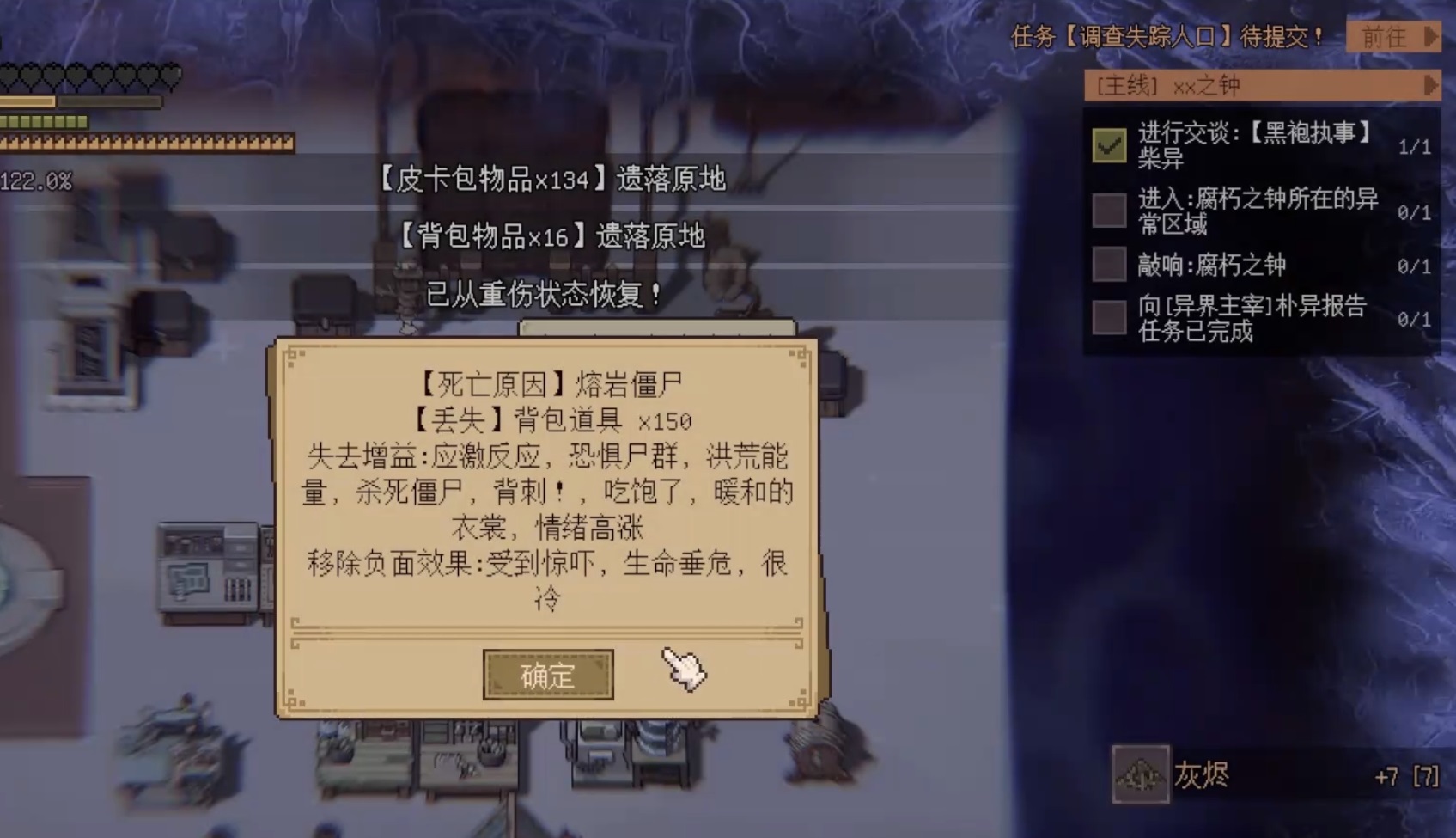 腐朽默示暴雪长廊怪物弱点攻击示意