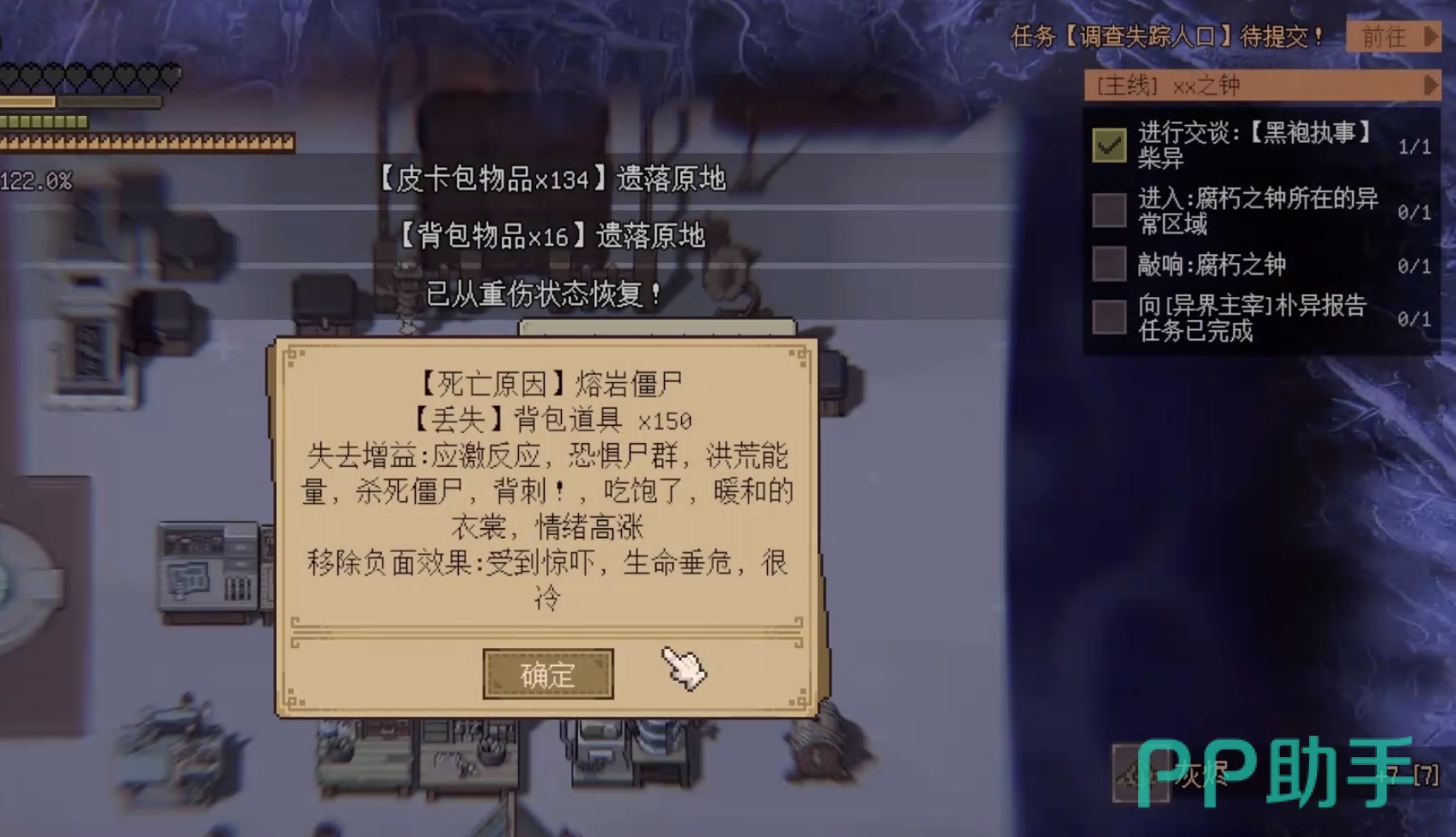 腐朽默示暴雪长廊怪物弱点攻击示意
