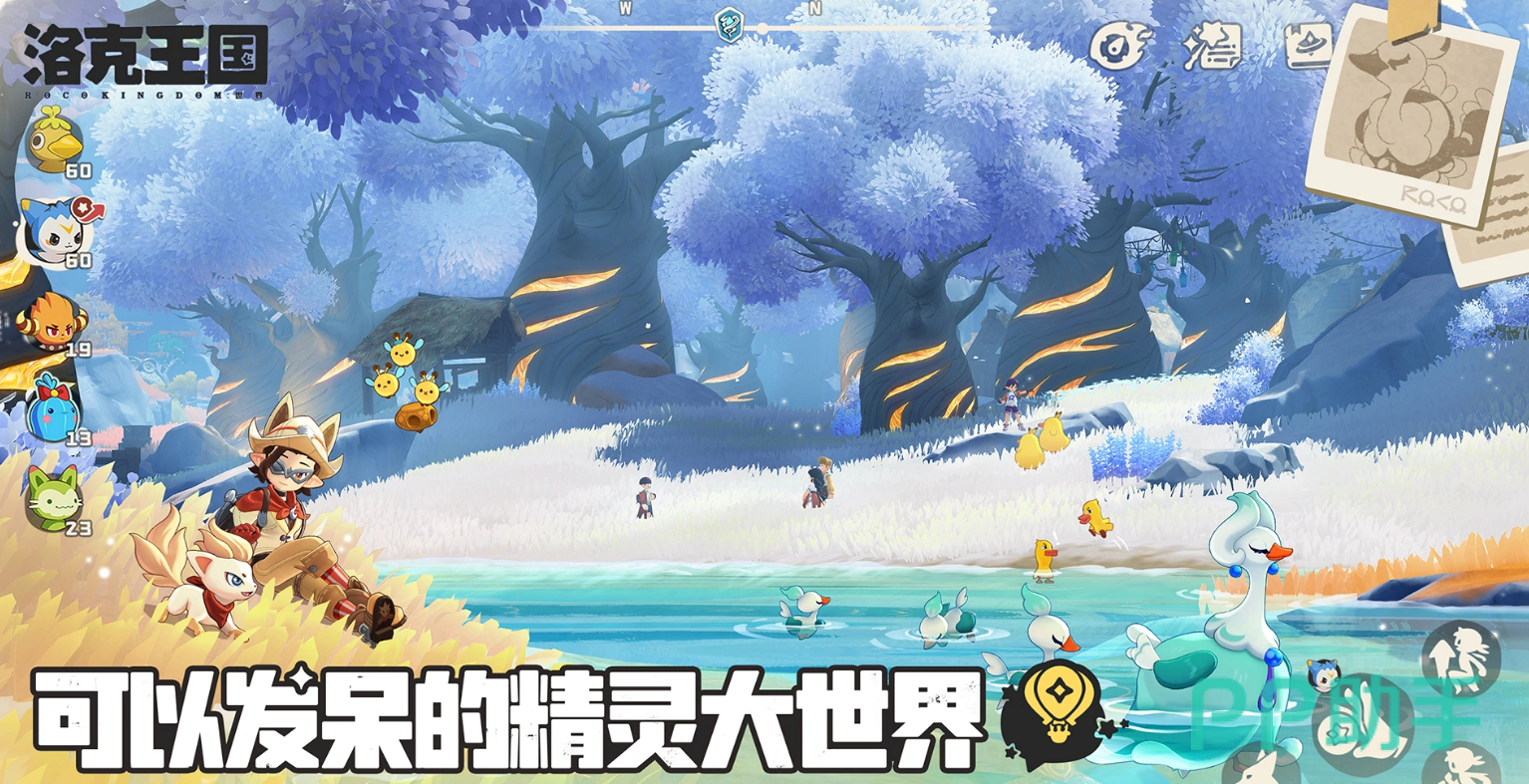 洛克王国:世界宠物图鉴展示