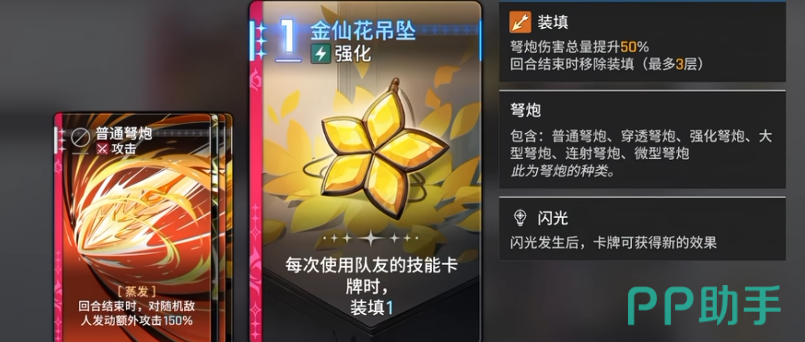 维罗妮卡闪光选项对比示意图