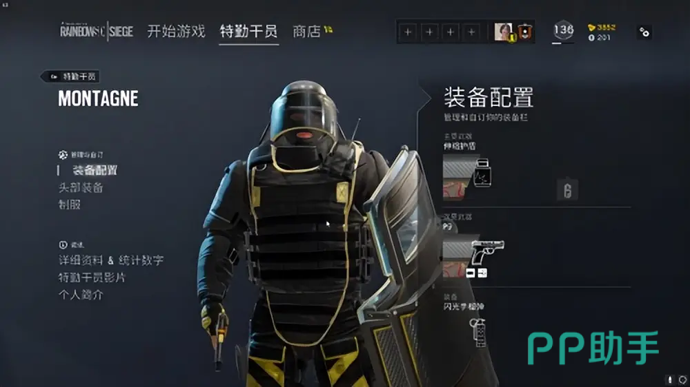 彩虹六号手游盾兵角色形象展示