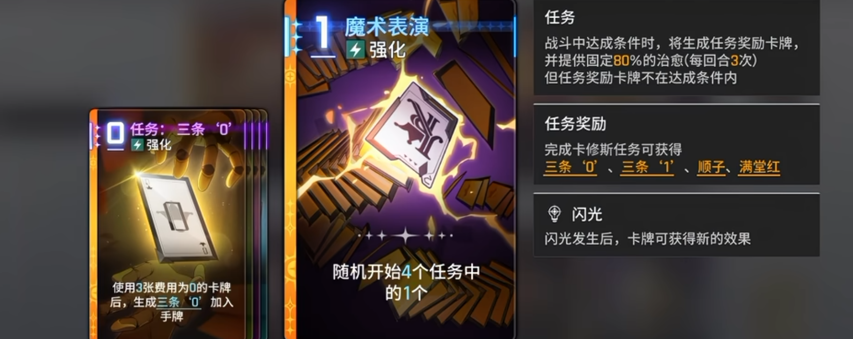卡修斯第三类闪光卡效果对比图