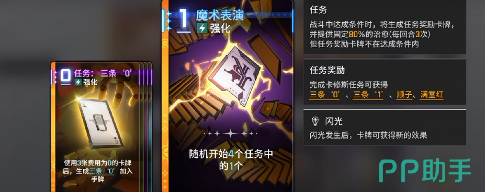 卡修斯第三类闪光卡效果对比图