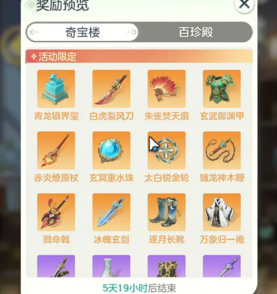 聚宝盆玩家分层参与指南