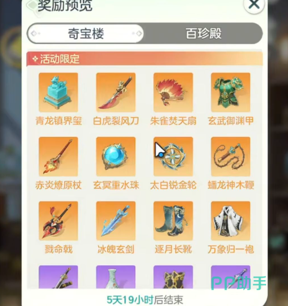 聚宝盆玩家分层参与指南