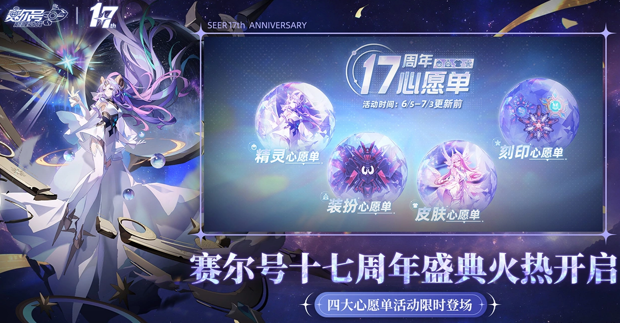 赛尔号手游深度评测与巅峰之战玩法全攻略