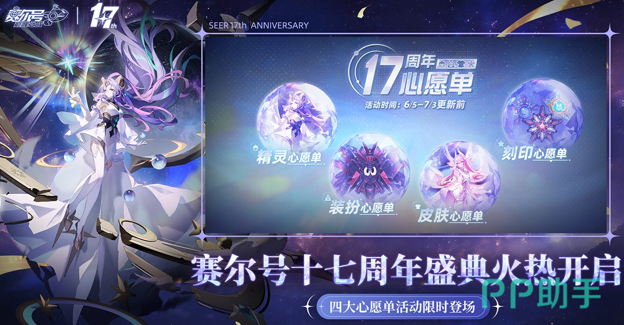 赛尔号巅峰之战游戏主界面展示
