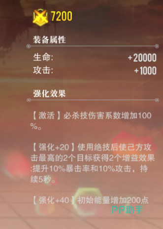 圣剑之刃高阶冰晶锻造流程图