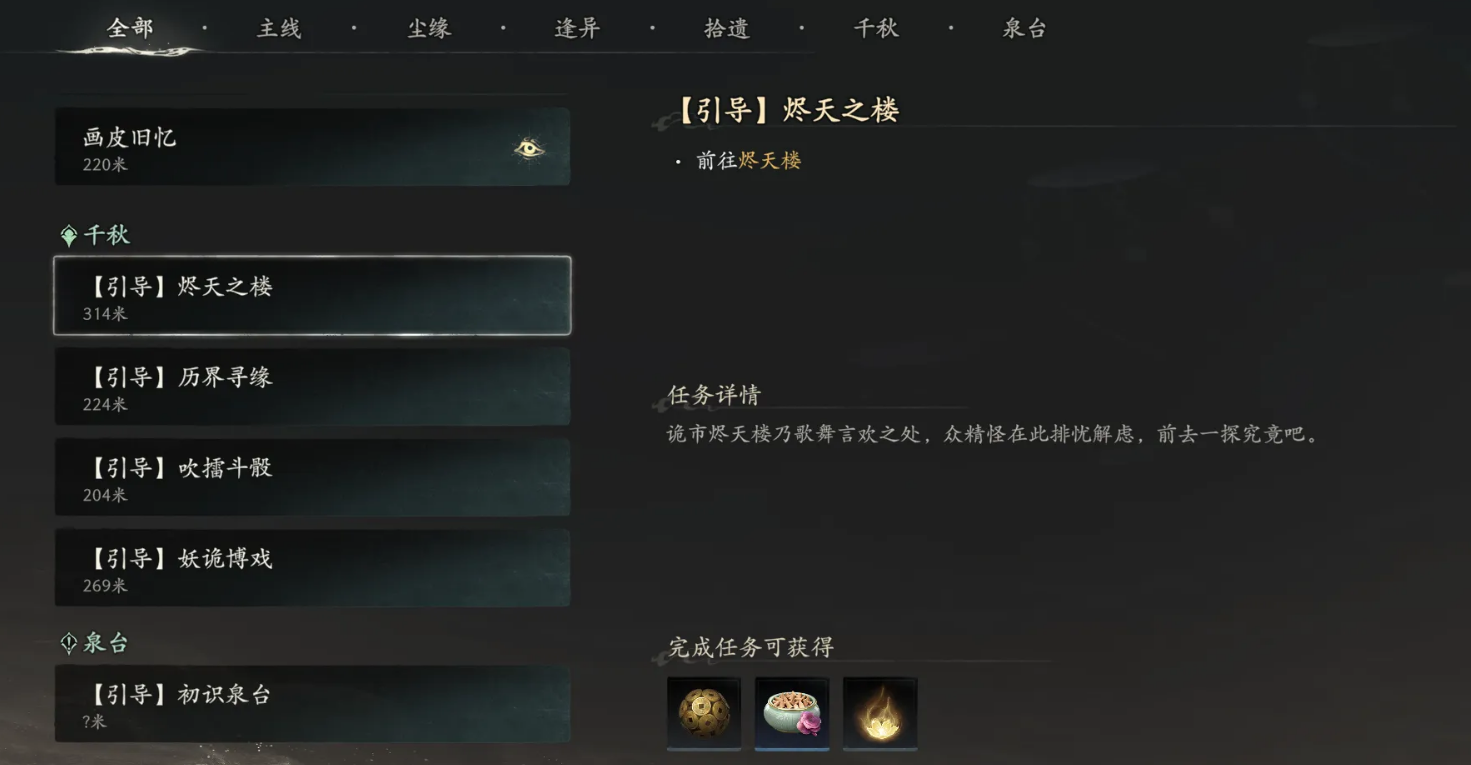 七界梦谭游戏内交易生态结构图