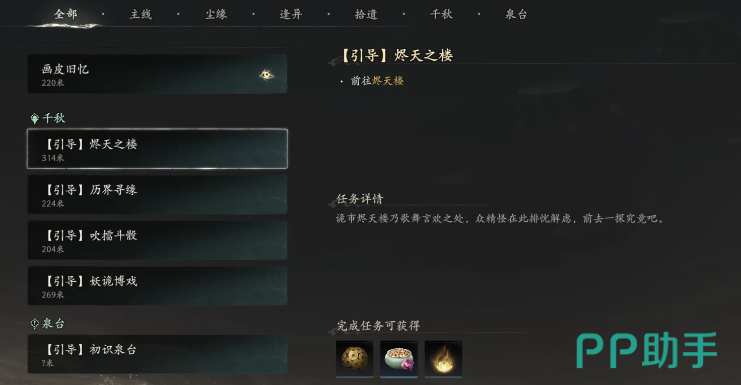七界梦谭游戏内交易生态结构图