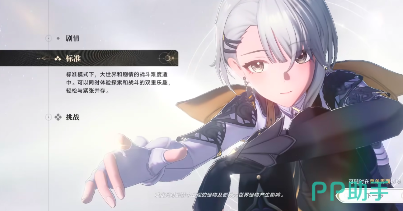 归环防卫军任务界面示意图